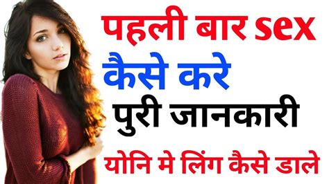 sex kaise sex|सेफ सेक्स करें (Safe Sex Kaise Kare) .